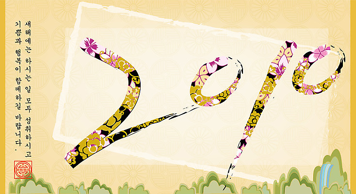 EPS 템플릿 문자 기호 문장 카드템플릿 새해 산 프레임 틀 한글 사람없음 가로 숫자 전통무늬 전통문양 폭포 새해인사 인사말 연하장 엽서 2010년 경인년 이미지템플릿 카드프레임 전통 문양 무늬 자연 카드_감사 인사 편지 연도 파일형식 벡터