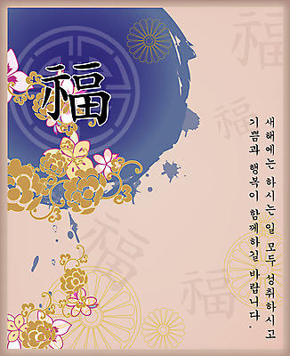 EPS 템플릿 문자 기호 꽃 문장 꽃무늬 카드템플릿 새해 한글 사람없음 세로 전통무늬 전통문양 한자 새해인사 인사말 연하장 엽서 번짐 이미지템플릿 카드프레임 식물 전통 문양 무늬 카드_감사 프레임 인사 편지 파일형식 벡터 효과