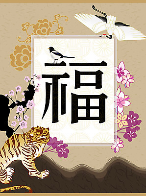 EPS 식물 동물 템플릿 척추동물 육지동물 꽃 무늬 꽃무늬 패턴 카드템플릿 포유류 조류 새해 산 사람없음 세로 전통무늬 전통문양 한자 학 새해인사 호랑이 인사말 연하장 매화 엽서 까치 경인년 이미지템플릿 카드프레임 문자 전통 문양 카드_감사 프레임 인사 편지 2010년 파일형식 벡터