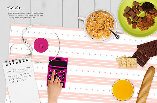 PSD 편집 편집이미지 그릇 접시 손 웰빙 음식 빵 백그라운드 무늬 패턴 다이어트 자연 줄자 한명 신체부위 컵 가로 쿠키 과자 초콜릿 다이어리 숟가락 계산기 메모지 바게트 시리얼 합성 식단 다이어트음식 식이조절 믹싱볼 이미지편집 1 식기 문구용품 디저트 수저 자 건강 사람 사무용품 장비 생태계 파일형식