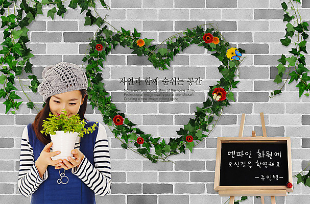 PSD 식물 편집 편집이미지 웰빙 여자 꽃 화분 화초 벽 나비 곤충 백그라운드 자연 벽돌 프레임 알림판 틀 한명 들기 사람 동양인 20대 성인 가로 칠판 하트 담쟁이덩굴 꽃집 합성 메모판 벽돌무늬 여자만 여자한명만 성인여자만 청년만 청년여자만 성인한명만 청년여자한명만 성인여자한명만 성인만 이미지편집 모양 동물 1 무늬 모션 인종 청년 상점 덩굴 생태계 파일형식