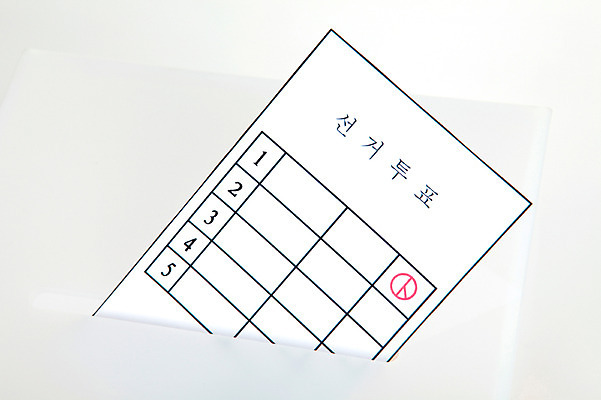 포토 JPG 스튜디오촬영 실내 근접촬영 사람없음 가로 도장 사무용품 사회 선택 투표 선거 사회이슈 투표용지 투표함 넣기 참여 국내포토 뷰포인트 컨셉 모션 문구용품 내부 민주주의 공동체 파일형식