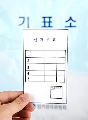 포토 JPG 스튜디오촬영 손 실내 사람 근접촬영 신체부위 세로 도장 사회 선택 투표 선거 사회이슈 투표용지 찬성 투표소 유권자 국내포토 뷰포인트 컨셉 내부 민주주의 공동체 파일형식