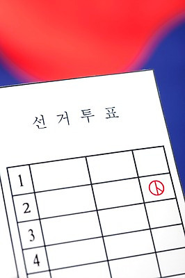포토 JPG 스튜디오촬영 문양 무늬 한국 실내 근접촬영 사람없음 도장 전통문양 사회 선택 태극기 투표 선거 민주주의 사회이슈 태극 투표용지 찬성 선거권 참여 국내포토 전통 아시아 뷰포인트 컨셉 내부 국기 공동체 파일형식