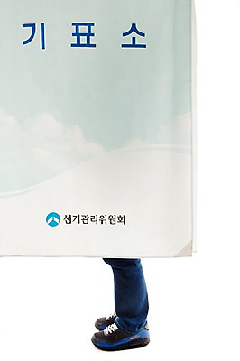포토 JPG 스튜디오촬영 문자 운동화 신발 발 실내 한명 서기 누끼 사람 한글 신체부위 다리 사회 선택 투표 선거 민주주의 사회이슈 찬성 선거관리위원회 투표소 유권자 국내포토 1 컨셉 모션 내부 공동체 파일형식