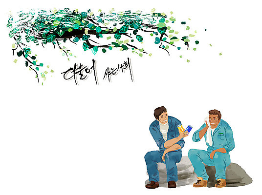 EPS 외국인 나무 식물 남자 음료 잎 일러스트 휴식 노동자 희망프로젝트 사랑 미소 웃음 사람 앉기 두명 수건 희망 사회 사회이슈 사회복지 복지 동료 주기 더불어사는사회 이웃 남자만 국내일러스트 직업 감정 컨셉 관계 모션 표정 인종 위생용품 공동체 파일형식 벡터