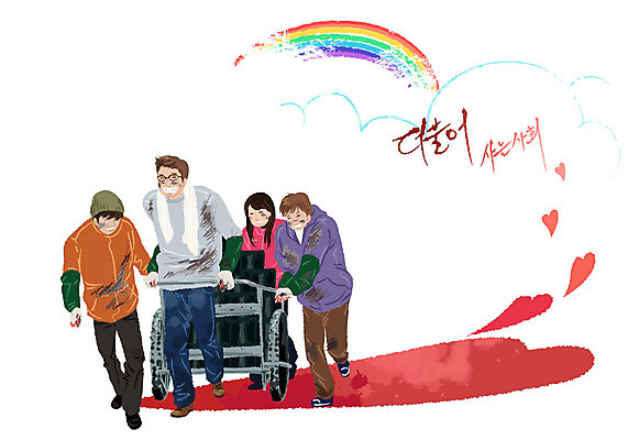 EPS 구름 여자 남자 무지개 일러스트 희망프로젝트 사랑 미소 웃음 사람 여러명 희망 수레 하트 봉사 사회 사회이슈 사회복지 복지 더불어사는사회 연탄 이웃 연탄배달 국내일러스트 자연요소 모양 감정 다수 컨셉 표정 카트 도움 배송 공동체 파일형식 벡터