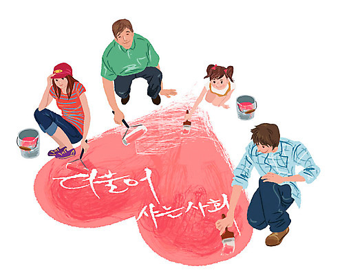 EPS 여자 남자 어린이 일러스트 희망프로젝트 사랑 미소 웃음 사람 앉기 소녀 여러명 희망 페인트 하트 봉사 색칠 칠 페인트칠 사회 사회이슈 사회복지 복지 더불어사는사회 페인트통 페인트붓 이웃 어린이만 국내일러스트 모양 감정 다수 컨셉 모션 페인팅 통 표정 붓 도움 공동체 파일형식 벡터