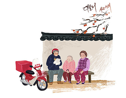 EPS 주간 나무 식물 여자 노년 남자 할머니 의자 일러스트 지팡이 돌담 기와 희망프로젝트 사랑 미소 웃음 사람 앉기 야외 세명 담장 희망 오토바이 나뭇가지 사회 편지 우편물 우체부 사회이슈 읽기 사회복지 복지 감나무 더불어사는사회 엽서 이웃 노인만 성인만 국내일러스트 자연요소 직업 감정 가구 컨셉 모션 표정 감 성인 바이크 돌_바위 공동체 파일형식 벡터