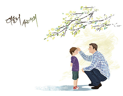 EPS 나무 식물 남자 꽃 어린이 일러스트 가족 희망프로젝트 사랑 미소 웃음 사람 소년 두명 희망 자녀 사회 아빠 사회이슈 사회복지 복지 더불어사는사회 이웃 남자만 국내일러스트 감정 컨셉 관계 표정 공동체 파일형식 벡터