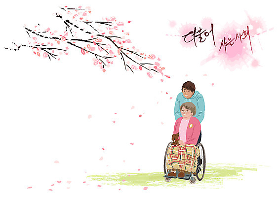 EPS 주간 나무 식물 계절 여자 노년 남자 꽃 할머니 일러스트 희망프로젝트 사랑 사람 야외 두명 희망 봄 벚꽃 나뭇가지 봉사 사회 개 벚나무 강아지 간호 사회이슈 사회복지 복지 휠체어 노인복지 더불어사는사회 격려 노인요양 이웃 간병인 노인만 성인만 돌봄서비스 돌보미 국내일러스트 자연요소 직업 감정 컨셉 포유류 모션 성인 반려동물 도움 서비스 요양 공동체 파일형식 벡터