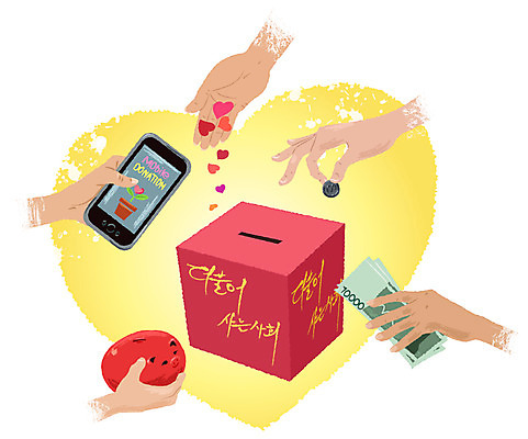 EPS 손 여자 남자 지폐 돈 일러스트 모바일 희망프로젝트 사랑 사람 여러명 스마트폰 동전 희망 통신기기 돼지저금통 저금통 하트 사회 만원 사회이슈 사회복지 복지 더불어사는사회 나눔 이웃 기부 기부함 모금 모금함 성금 금융의날 국내일러스트 모양 감정 다수 컨셉 통신 신체부위 핸드폰 스마트기기 기계 저축 재산 공동체 파일형식 벡터 법정기념일