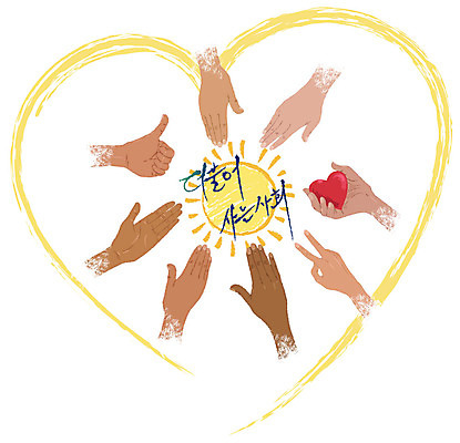 EPS 손 여자 남자 일러스트 희망프로젝트 사랑 사람 손짓 여러명 신체부위 희망 하트 사회 사회이슈 사회복지 복지 더불어사는사회 화합 이웃 국내일러스트 모양 감정 다수 컨셉 모션 공동체 파일형식 벡터