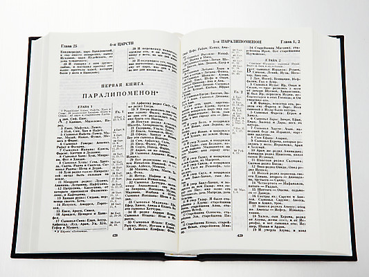 포토 JPG 스튜디오촬영 영어 기독교 종교 종교용품 기독교용품 실내 사람없음 책 성경 펼침 오브젝트 페이지 국내포토 문자 모션 내부 파일형식