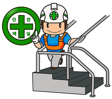 EPS 캐릭터 남자 일러스트 홍보캐릭터 노동자 한명 안전 사람 20대 성인 계단 건설현장 작업실 안전모 예방 재해 안전수칙 안전사고 안전제일 산업안전 산업안전캐릭터 안전교육 산업재해 안전캐릭터 남자만 남자한명만 성인남자만 청년만 청년남자만 청년남자한명만 성인한명만 성인남자한명만 성인만 일러캐릭터 직업 1 교육 산업 건설업 청년 헬멧 안전장비 사건 산업캐릭터 파일형식 벡터