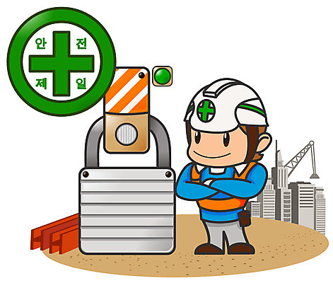 EPS 캐릭터 건축물 남자 건축 일러스트 홍보캐릭터 노동자 자물쇠 한명 안전 사람 20대 성인 건물 건설현장 금지 작업실 안전모 예방 재해 잠금 안전수칙 철근 안전사고 안전제일 산업안전 산업안전캐릭터 안전교육 산업재해 안전캐릭터 남자만 남자한명만 성인남자만 청년만 청년남자만 청년남자한명만 성인한명만 성인남자한명만 성인만 일러캐릭터 직업 1 교육 산업 건설업 청년 헬멧 안전장비 사건 보안 산업캐릭터 파일형식 벡터