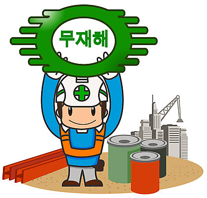 EPS 캐릭터 건축물 남자 건축 일러스트 홍보캐릭터 노동자 한명 안전 사람 20대 성인 건물 건설현장 작업실 안전모 예방 재해 안전수칙 철근 안전사고 안전제일 산업안전 산업안전캐릭터 안전교육 드럼통 산업재해 안전캐릭터 기름통 남자만 남자한명만 성인남자만 청년만 청년남자만 청년남자한명만 성인한명만 성인남자한명만 성인만 일러캐릭터 직업 1 교육 산업 건설업 통 청년 헬멧 안전장비 사건 산업캐릭터 파일형식 벡터