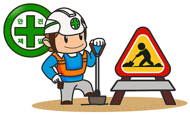 EPS 캐릭터 남자 일러스트 홍보캐릭터 노동자 한명 안전 사람 20대 성인 팻말 건설현장 표지판 작업실 안전모 삽 예방 재해 안전수칙 안전사고 안전제일 산업안전 산업안전캐릭터 안전교육 산업재해 안전캐릭터 삽질 남자만 남자한명만 성인남자만 청년만 청년남자만 청년남자한명만 성인한명만 성인남자한명만 성인만 일러캐릭터 직업 1 교육 산업 프레임 건설업 알림판 청년 헬멧 안전장비 사건 산업캐릭터 파일형식 벡터