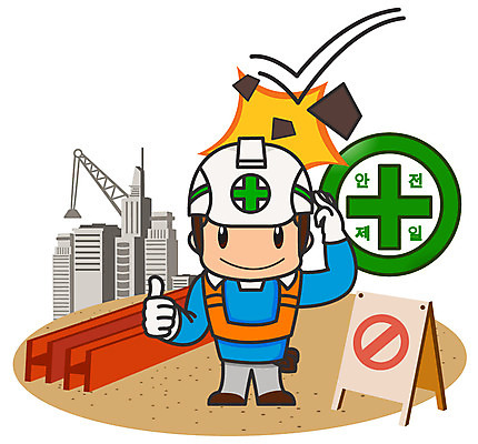 EPS 캐릭터 건축물 남자 건축 일러스트 홍보캐릭터 노동자 한명 안전 사람 20대 성인 건물 팻말 건설현장 금지 표지판 작업실 안전모 예방 재해 안전수칙 철근 안전사고 안전제일 산업안전 산업안전캐릭터 안전교육 산업재해 안전캐릭터 남자만 남자한명만 성인남자만 청년만 청년남자만 청년남자한명만 성인한명만 성인남자한명만 성인만 일러캐릭터 직업 1 교육 산업 프레임 건설업 알림판 청년 헬멧 안전장비 사건 산업캐릭터 파일형식 벡터
