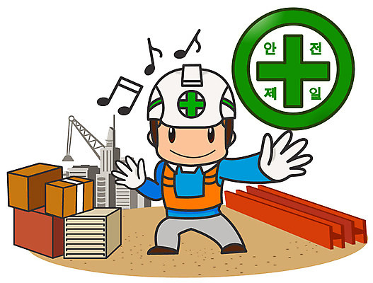 EPS 캐릭터 건축물 남자 건축 음악 음표 일러스트 홍보캐릭터 노동자 한명 안전 사람 20대 성인 건물 상자 건설현장 작업실 안전모 예방 재해 안전수칙 철근 안전사고 안전제일 산업안전 산업안전캐릭터 안전교육 산업재해 안전캐릭터 남자만 남자한명만 성인남자만 청년만 청년남자만 청년남자한명만 성인한명만 성인남자한명만 성인만 일러캐릭터 직업 1 기호 교육 산업 문화예술 건설업 청년 헬멧 안전장비 사건 산업캐릭터 파일형식 벡터