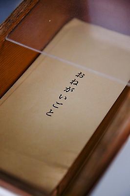 포토 JPG 전통 아시아 종이 일본문화 봉투 풍경 사람없음 관광지 일본 역사 일본전통 메이지신궁 메이지진구 신사_일본건축 국내포토 동양문화 나라 외국문화 여행 일본건축 파일형식