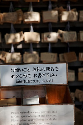 포토 JPG 주간 전통 아시아 일본문화 알림판 설명 풍경 사람없음 야외 관광지 일본 팻말 표지판 역사 일본전통 메이지신궁 메이지진구 에마 신사_일본건축 국내포토 자연요소 동양문화 나라 외국문화 여행 모션 프레임 일본건축 파일형식