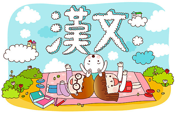 EPS 주간 식물 동물 구름 학생 여자 어린이교육 교육 남자 꽃 초등학생 어린이 일러스트 교과목 하늘 수업 문구용품 학용품 초등학교 초등교육 미소 웃음 사람 소녀 소년 야외 두명 책 눕기 필기구 연필 펜 한자 토끼 돗자리 한문공부 한자공부 어린이만 국내일러스트 자연요소 문자 포유류 학교 모션 표정 반려동물 학습 오브젝트 파일형식 벡터