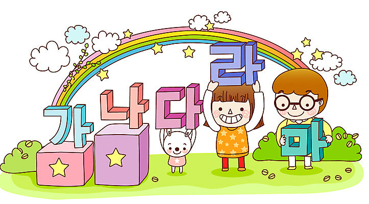 EPS 주간 동물 구름 학생 여자 어린이교육 교육 남자 별 초등학생 어린이 무지개 일러스트 교과목 하늘 수업 나뭇잎 초등학교 초등교육 미소 웃음 사람 소녀 소년 한글 야외 두명 토끼 풀 한글교육 국어교육 어린이만 국내일러스트 자연요소 식물 문자 잎 포유류 학교 표정 반려동물 파일형식 벡터