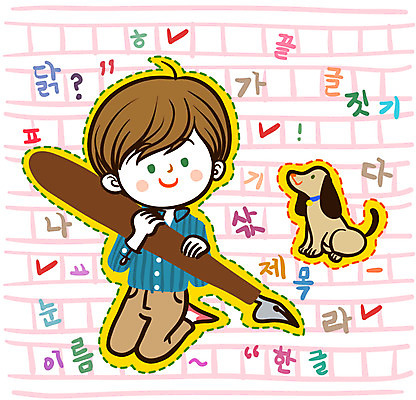 EPS 클립아트 동물 캐릭터 학생 어린이교육 교육 남자 초등학생 어린이 일러스트 포유류 교과목 교육캐릭터 초등학교 초등교육 한명 미소 웃음 사람 소년 한글 라이프 반려동물 필기구 만년필 스쿨라이프 개 강아지 한글교육 초등생활 국어교육 원고지 남자만 남자한명만 어린이만 소년만 소년한명만 국내일러스트 일러캐릭터 문자 1 라이프스타일 학교 문구용품 표정 생활 펜 파일형식 벡터