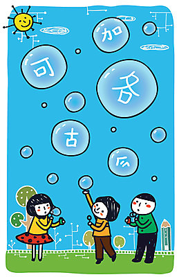 EPS 나무 구름 학생 여자 어린이교육 교육 남자 초등학생 어린이 일러스트 홍보캐릭터 교과목 놀이 초등교육 미소 웃음 사람 소녀 소년 세명 친구 태양 연필 한자 비눗방울 비눗방울놀이 비누방울놀이 한자교육 어린이만 국내일러스트 일러캐릭터 자연요소 식물 문자 캐릭터 관계 학용품 표정 필기구 파일형식 벡터