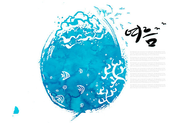 PSD 동물 문자 계절 바다 컬러 캘리배경 백그라운드 일러스트 캘리그라피 갈매기 조류 어류 글자캘리그라피 사람없음 여름 파란색 단어 바닷속 해저 물감 해조류 열대어 번짐 국내일러스트 수중 수중동물 미술도구 해양식물 파일형식 효과