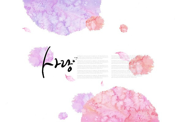 PSD 문자 컬러 캘리배경 백그라운드 일러스트 캘리그라피 사랑 글자캘리그라피 사람없음 단어 보라색 물감 번짐 국내일러스트 감정 미술도구 파일형식 효과