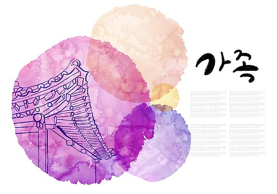 PSD 문자 건축물 건축 컬러 캘리배경 백그라운드 일러스트 캘리그라피 가족 한옥 기와집 글자캘리그라피 사람없음 건물 단어 보라색 물감 번짐 국내일러스트 한국전통 고건축 관계 미술도구 파일형식 효과