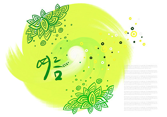 PSD 식물 문자 계절 꽃 컬러 캘리배경 백그라운드 잎 일러스트 캘리그라피 나뭇잎 글자캘리그라피 사람없음 초록색 여름 단어 물감 국내일러스트 미술도구 파일형식