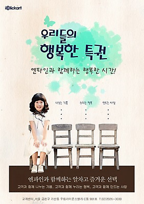 전신 PSD 동물 템플릿 여자 행복 포스터 초등학생 어린이 나비 곤충 의자 회사 한명 미소 웃음 사람 앉기 동양인 소녀 앞모습 알림 전단템플릿 전단 홍보물 특권 여자만 여자한명만 어린이만 소녀만 소녀한명만 이미지템플릿 1 학생 감정 뷰포인트 가구 비즈니스 모션 표정 인종 파일형식