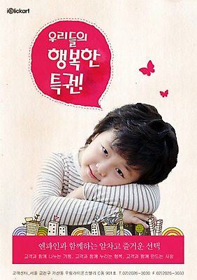 PSD 동물 템플릿 건축물 남자 건축 행복 포스터 초등학생 어린이 나비 곤충 무지개 회사 한명 사람 동양인 빌딩 소년 상반신 건물 앞모습 알림 전단템플릿 전단 홍보물 특권 남자만 남자한명만 어린이만 소년만 소년한명만 이미지템플릿 자연요소 1 학생 감정 뷰포인트 비즈니스 인종 파일형식