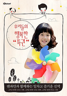 PSD 나무 식물 동물 구름 템플릿 건축물 여자 남자 건축 행복 포스터 별 반려견 초등학생 어린이 회사 포유류 주택 한명 미소 웃음 사람 동양인 소녀 소년 상반신 건물 앞모습 반려동물 마을 개 강아지 알림 바람개비 전단템플릿 전단 홍보물 특권 반려 어린이만 이미지템플릿 자연요소 1 학생 감정 뷰포인트 비즈니스 표정 인종 파일형식