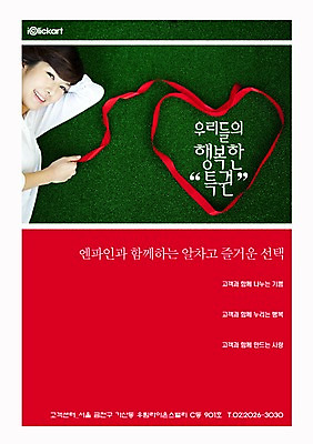 PSD 템플릿 여자 행복 포스터 리본 회사 사랑 한명 미소 웃음 사람 동양인 상반신 20대 성인 옆모습 장식 눕기 하트 알림 오브젝트 전단템플릿 전단 홍보물 특권 여자만 여자한명만 성인여자만 청년만 청년여자만 성인한명만 청년여자한명만 성인여자한명만 성인만 이미지템플릿 모양 1 감정 뷰포인트 비즈니스 모션 표정 인종 청년 파일형식