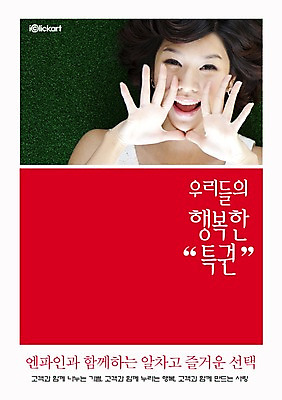 PSD 템플릿 여자 행복 포스터 회사 한명 미소 웃음 사람 동양인 상반신 20대 성인 앞모습 눕기 외침 알림 전단템플릿 전단 홍보물 특권 여자만 여자한명만 성인여자만 청년만 청년여자만 성인한명만 청년여자한명만 성인여자한명만 성인만 이미지템플릿 1 감정 뷰포인트 비즈니스 모션 표정 인종 청년 소리 파일형식