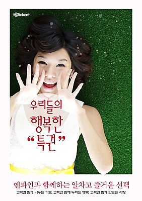 PSD 템플릿 여자 행복 포스터 회사 한명 미소 웃음 사람 동양인 상반신 20대 성인 앞모습 눕기 외침 알림 전단템플릿 전단 홍보물 특권 여자만 여자한명만 성인여자만 청년만 청년여자만 성인한명만 청년여자한명만 성인여자한명만 성인만 이미지템플릿 1 감정 뷰포인트 비즈니스 모션 표정 인종 청년 소리 파일형식