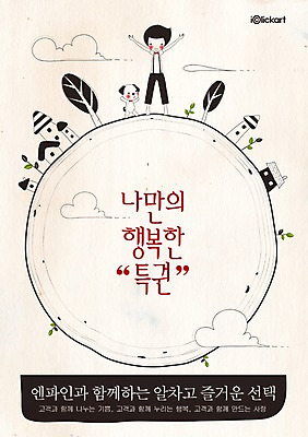 PSD 나무 식물 동물 구름 템플릿 건축물 남자 건축 행복 포스터 반려견 지구 어린이 회사 포유류 청소년 주택 한명 사람 소년 건물 10대 반려동물 개 강아지 알림 전단템플릿 전단 홍보물 특권 반려 남자만 남자한명만 십대만 십대남자만 십대남자한명만 이미지템플릿 자연요소 1 감정 비즈니스 파일형식