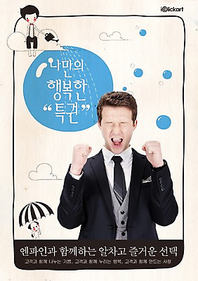 PSD 서양인 외국인 동물 백인 템플릿 남자 행복 포스터 반려견 회사 넥타이 한명 사람 정장 상반신 20대 성인 앞모습 반려동물 파이팅 물뿌리개 물방울 비즈니스맨 개 강아지 알림 공기방울 전단템플릿 전단 홍보물 특권 반려 남자만 남자한명만 성인남자만 청년만 청년남자만 청년남자한명만 성인한명만 성인남자한명만 성인만 이미지템플릿 1 잡화 옷 감정 뷰포인트 비즈니스 포유류 모션 인종 청년 직장인 파일형식