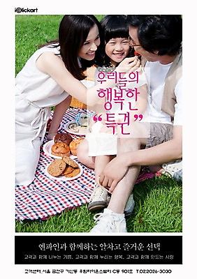 주간 PSD 식물 템플릿 그릇 접시 여자 남자 행복 포스터 초등학생 어린이 음식 빵 회사 가족 미소 웃음 사람 동양인 소녀 잔디 20대 성인 야외 세명 소풍 쿠키 제과 식사 화목 알림 돗자리 전단템플릿 전단 홍보물 제빵 특권 이미지템플릿 자연요소 학생 식기 감정 컨셉 비즈니스 관계 디저트 표정 인종 청년 야외활동 제과제빵 파일형식