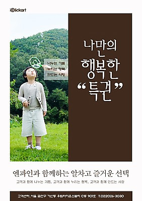 주간 전신 PSD 식물 템플릿 남자 행복 포스터 초등학생 어린이 회사 산 한명 서기 사람 동양인 소년 잔디 야외 앞모습 비눗방울 알림 전단템플릿 전단 홍보물 특권 남자만 남자한명만 어린이만 소년만 소년한명만 이미지템플릿 자연요소 1 학생 감정 뷰포인트 비즈니스 모션 인종 파일형식