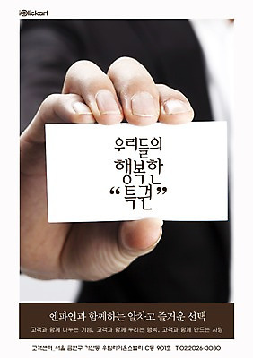 PSD 템플릿 손 행복 포스터 종이 신체 회사 명함 사람 신체부위 메모지 알림 전단템플릿 전단 홍보물 특권 이미지템플릿 감정 비즈니스 사무용품 파일형식