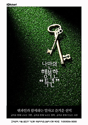 PSD 템플릿 행복 포스터 생활용품 회사 열쇠 사람없음 알림 전단템플릿 전단 홍보물 특권 이미지템플릿 감정 비즈니스 오브젝트 파일형식