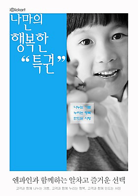 PSD 템플릿 여자 행복 포스터 초등학생 어린이 음식 과일 회사 포도 흑백 한명 미소 웃음 사람 동양인 소녀 상반신 앞모습 알림 전단템플릿 전단 홍보물 특권 여자만 여자한명만 어린이만 소녀만 소녀한명만 이미지템플릿 1 학생 감정 뷰포인트 비즈니스 촬영기법 표정 인종 파일형식