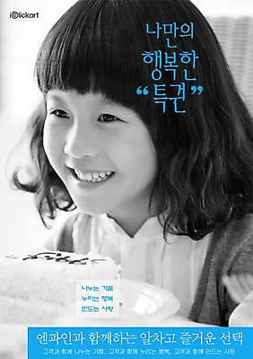 PSD 템플릿 그릇 접시 여자 행복 포스터 초등학생 어린이 음식 빵 회사 흑백 한명 미소 웃음 사람 동양인 소녀 케이크 알림 전단템플릿 전단 홍보물 제빵 특권 여자만 여자한명만 어린이만 소녀만 소녀한명만 이미지템플릿 1 학생 식기 감정 비즈니스 디저트 촬영기법 표정 인종 제과제빵 파일형식