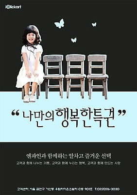 전신 PSD 동물 템플릿 여자 행복 포스터 초등학생 어린이 나비 곤충 의자 회사 한명 미소 웃음 사람 앉기 동양인 소녀 앞모습 알림 전단템플릿 전단 홍보물 특권 여자만 여자한명만 어린이만 소녀만 소녀한명만 이미지템플릿 1 학생 감정 뷰포인트 가구 비즈니스 모션 표정 인종 파일형식