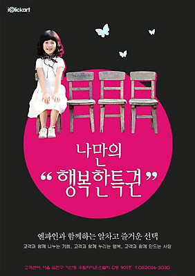 전신 PSD 동물 템플릿 여자 행복 포스터 초등학생 어린이 나비 곤충 의자 회사 한명 미소 웃음 사람 앉기 동양인 소녀 앞모습 알림 전단템플릿 전단 홍보물 특권 여자만 여자한명만 어린이만 소녀만 소녀한명만 이미지템플릿 1 학생 감정 뷰포인트 가구 비즈니스 모션 표정 인종 파일형식